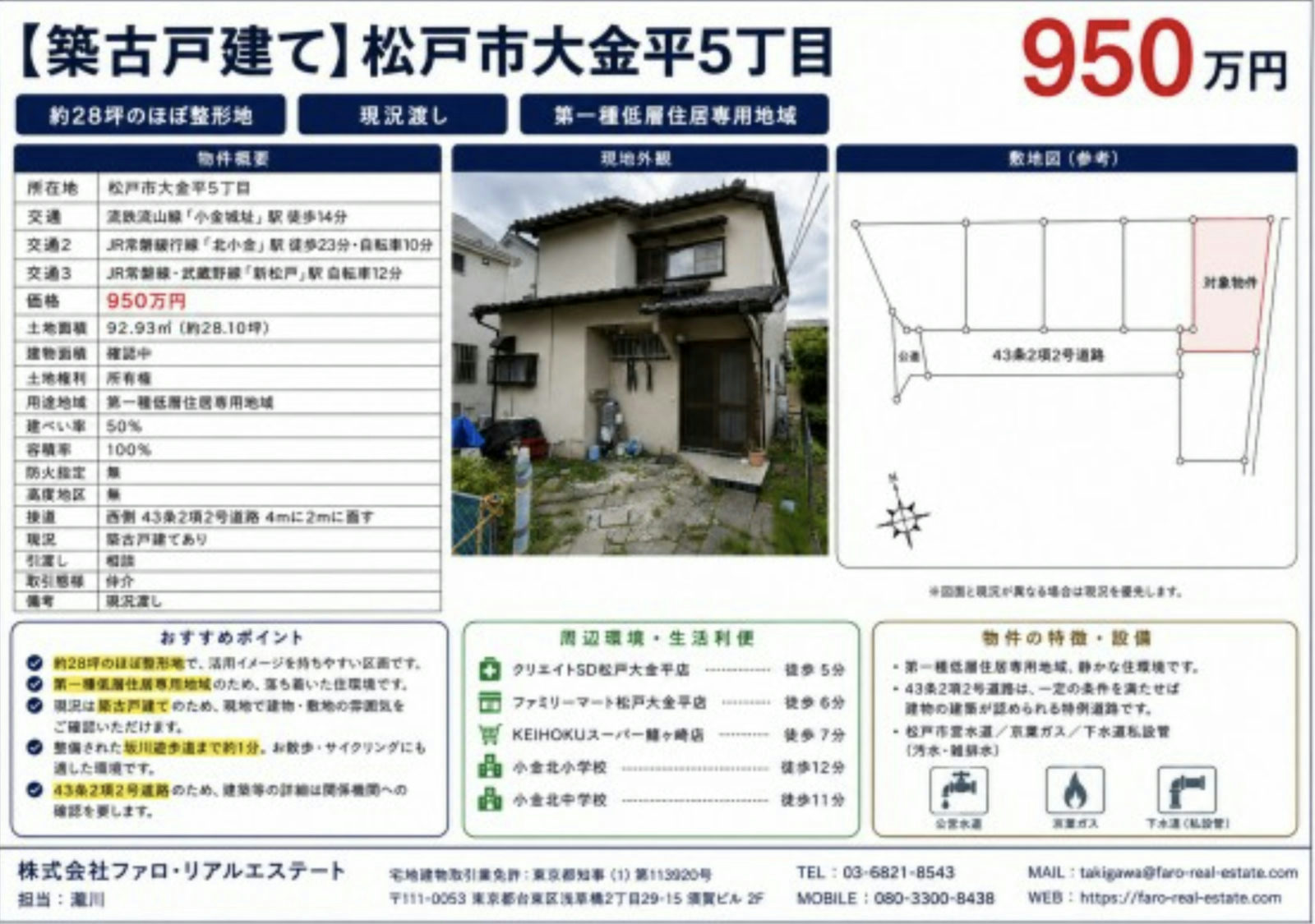 写真3枚目